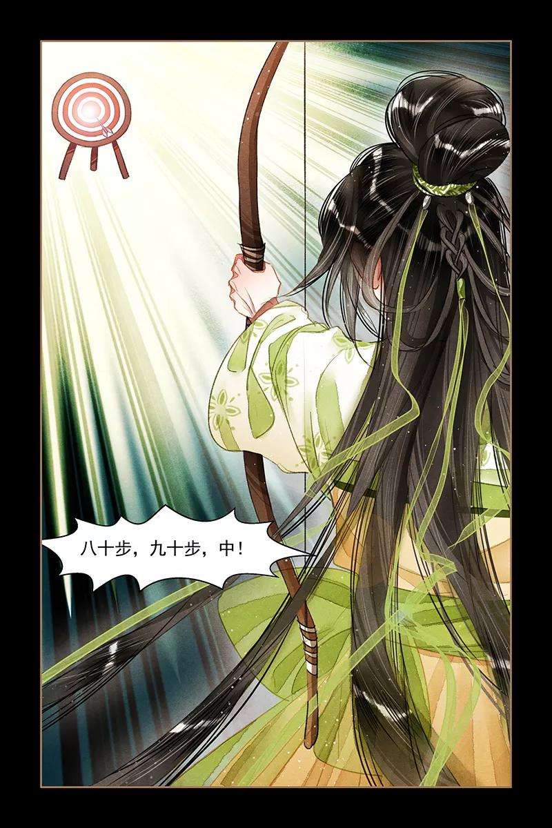 神医嫡女62话 针锋对决