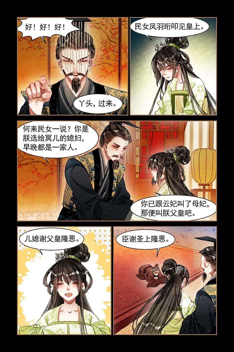 神医嫡女62话 针锋对决