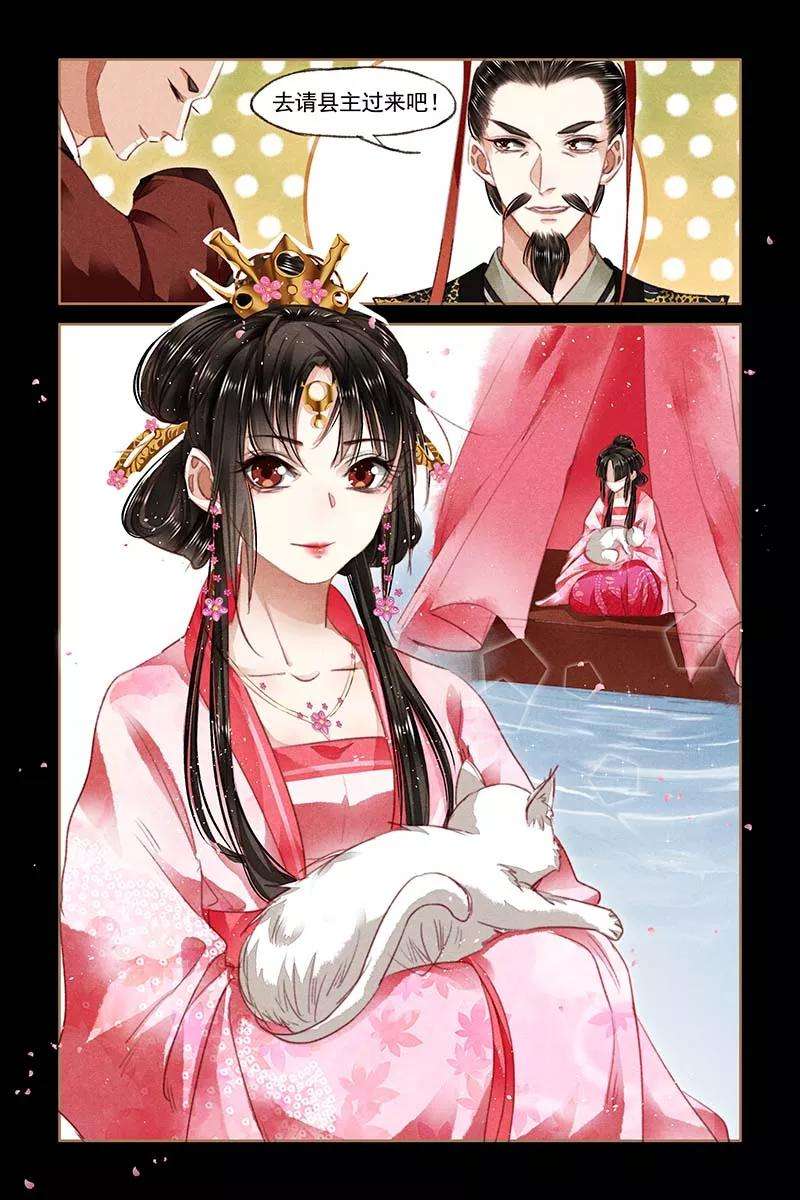 神医嫡女86话 嫡女之位