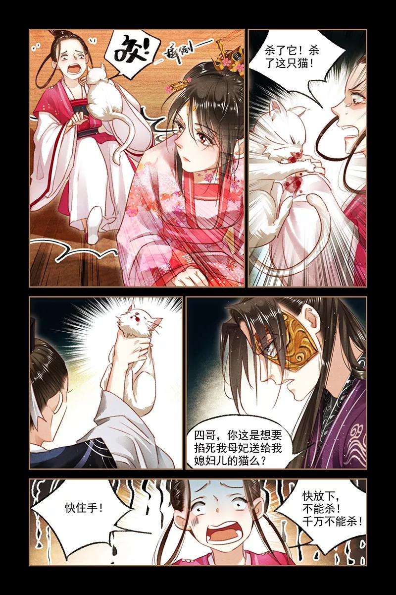 神医嫡女88话 步氏波澜