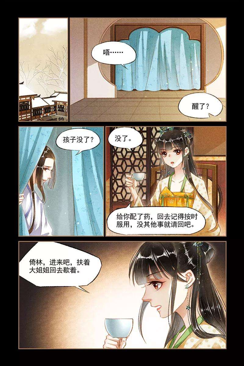 神医嫡女104话 一百万两