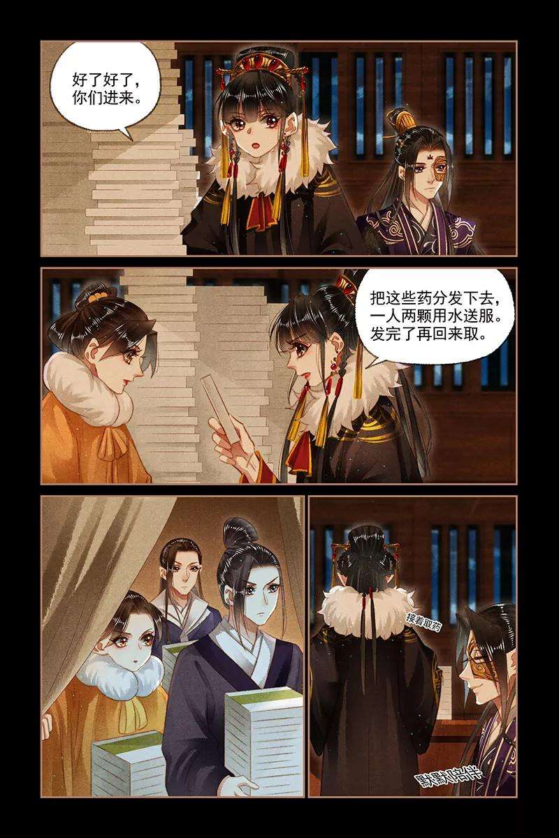 神医嫡女154话 我喜欢你