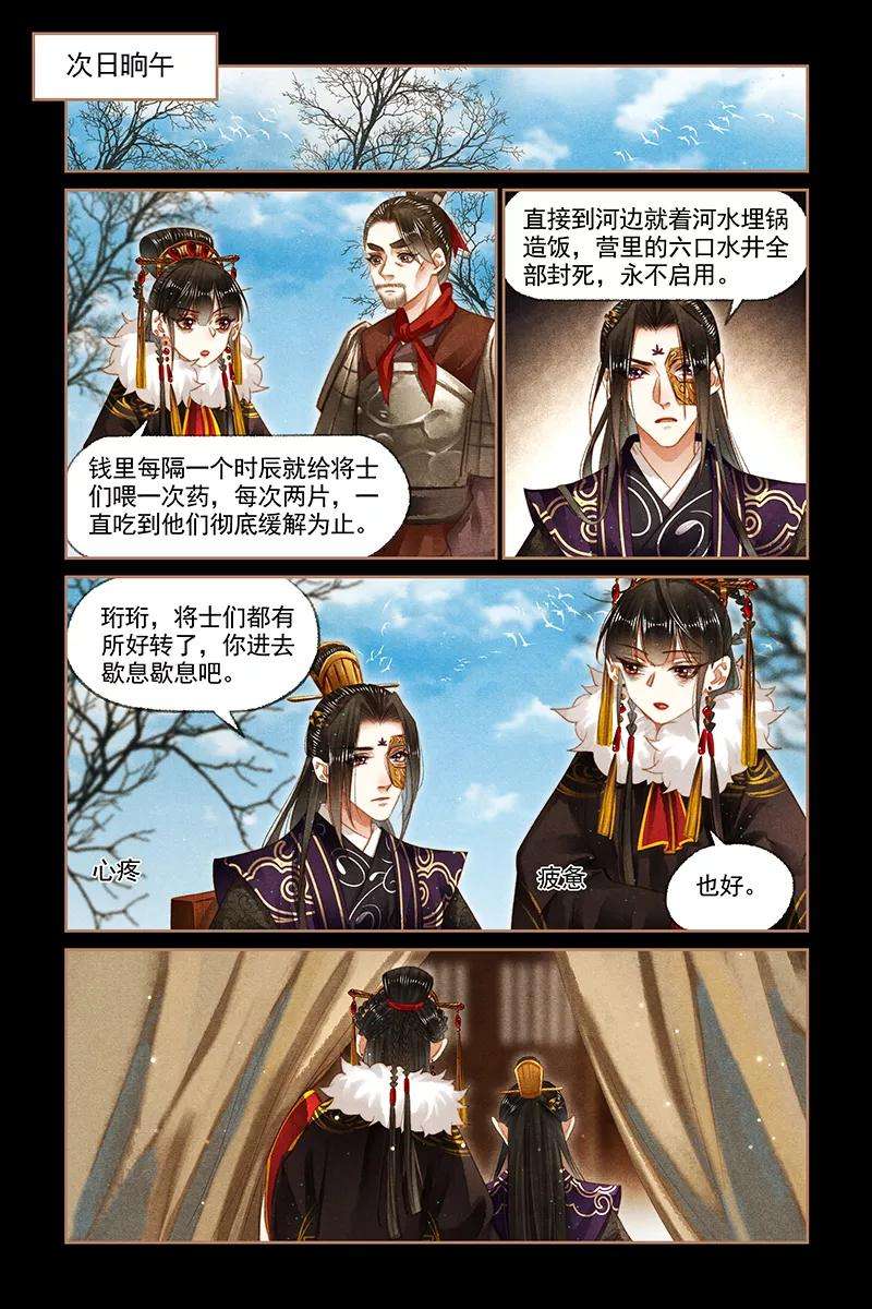 神医嫡女154话 我喜欢你