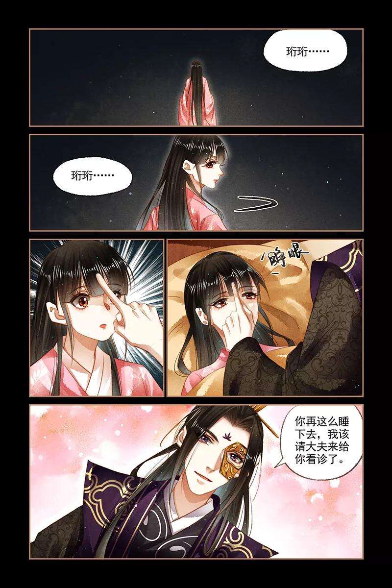 神医嫡女154话 我喜欢你