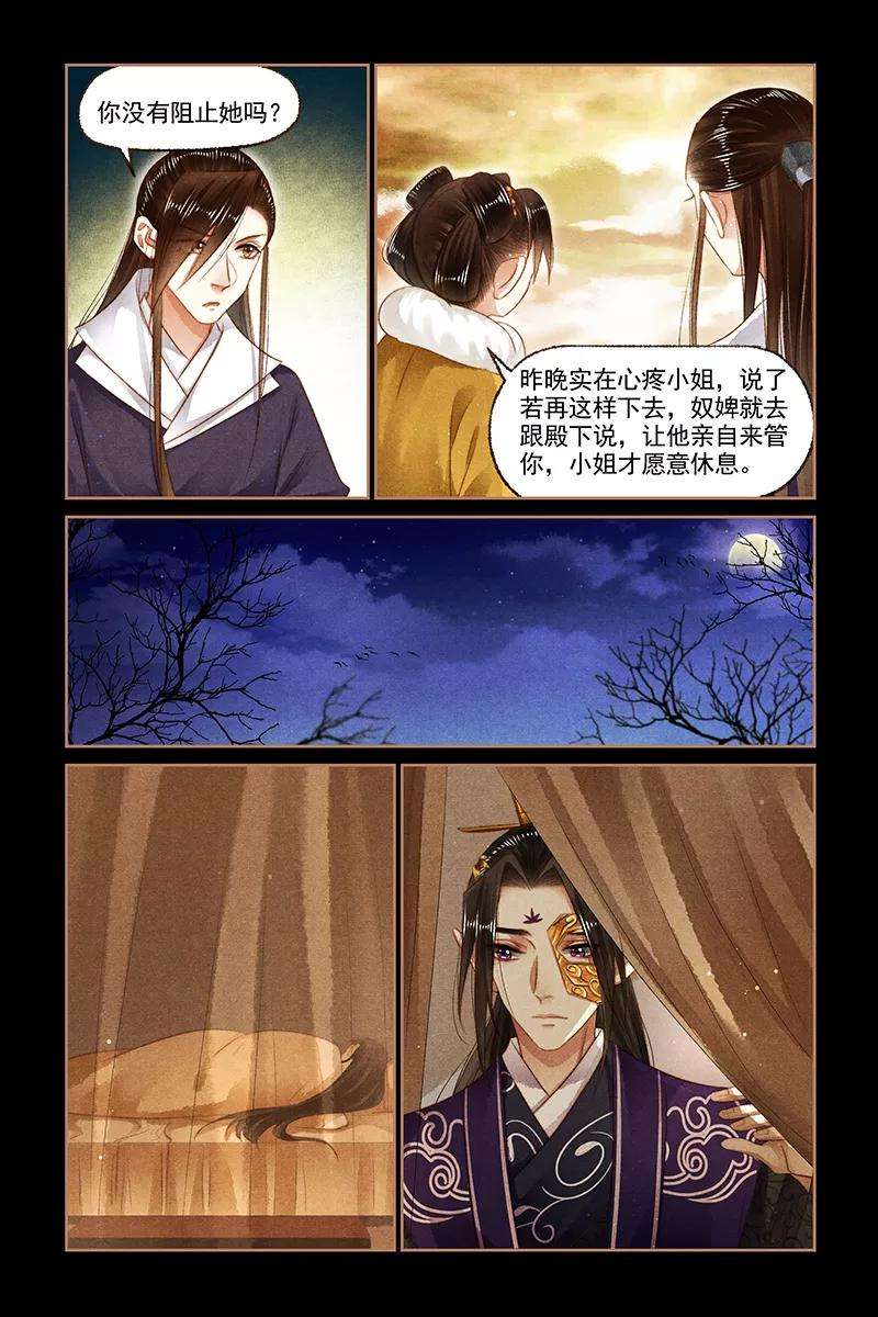 神医嫡女160话 话府之日