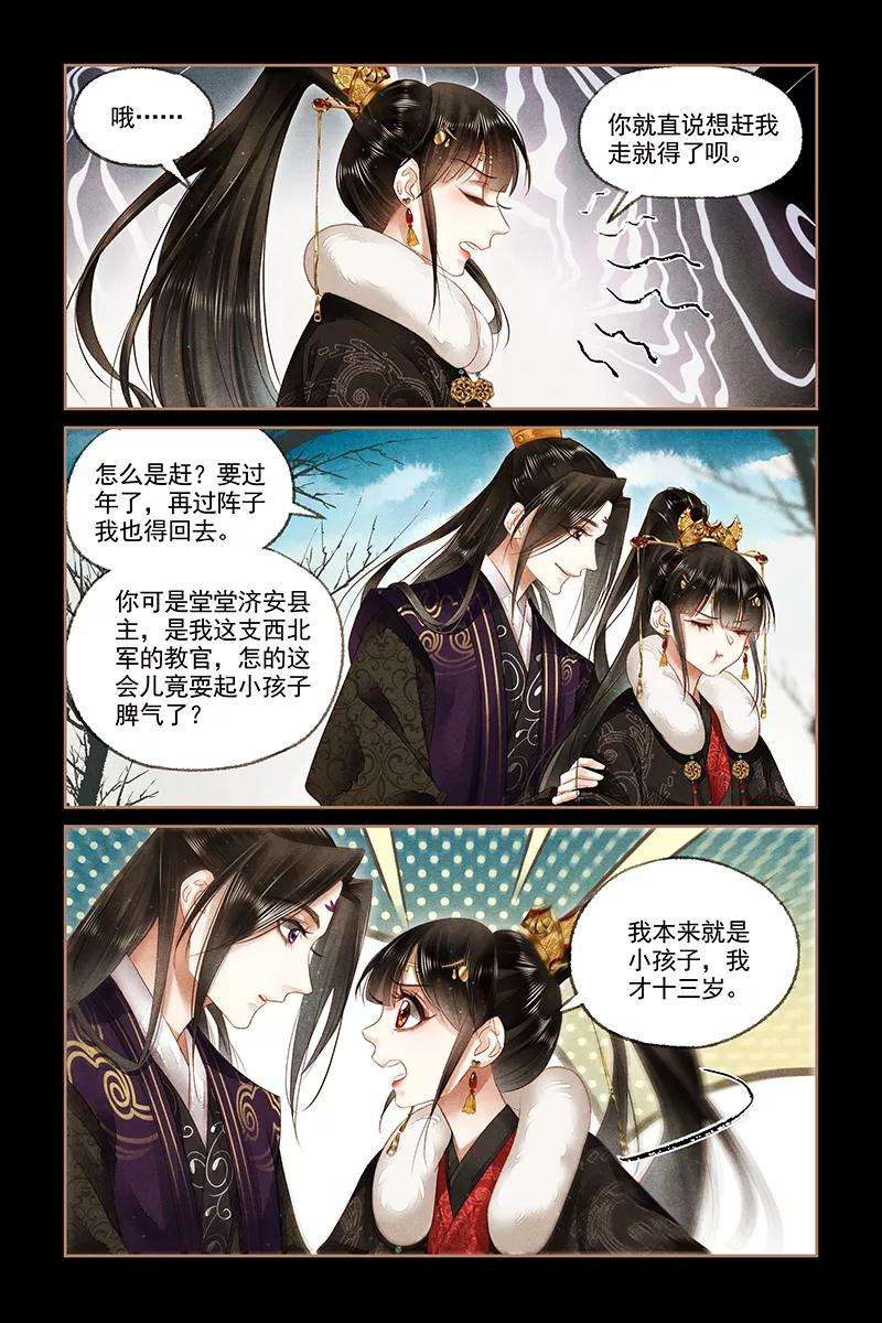 神医嫡女160话 话府之日