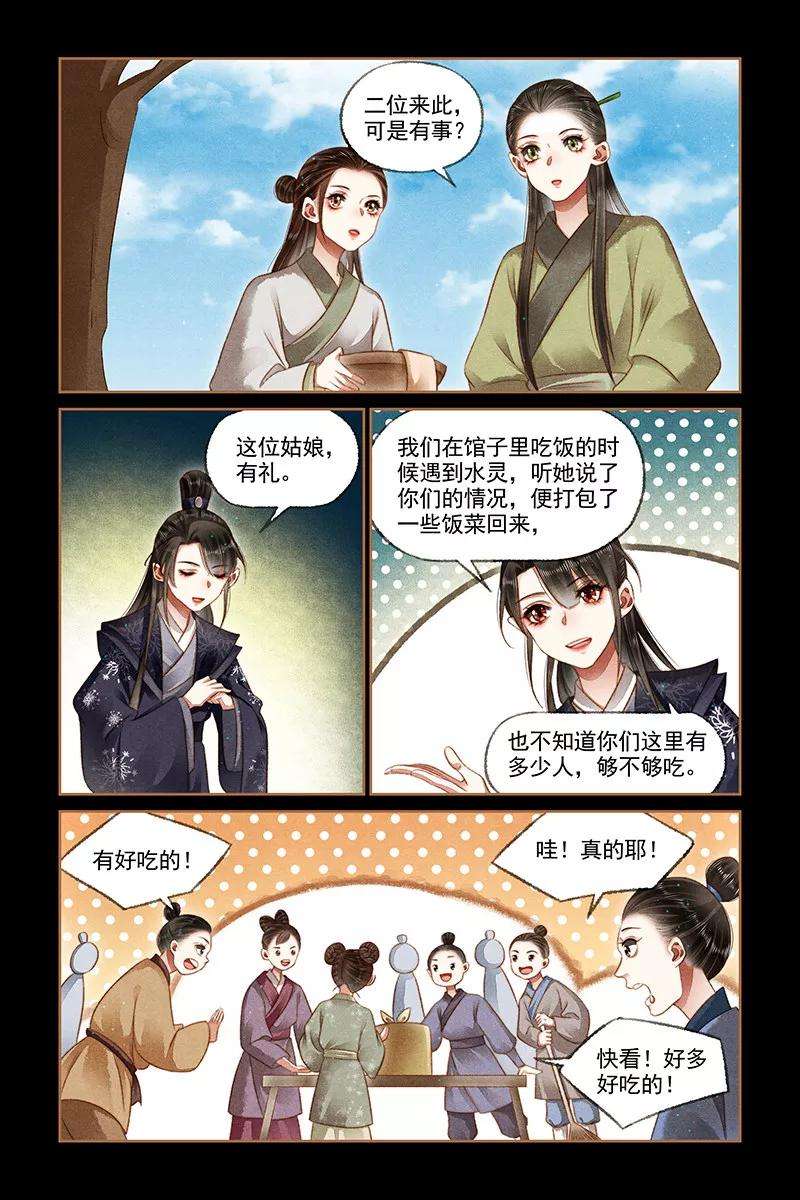 神医嫡女171话 醉翁之意