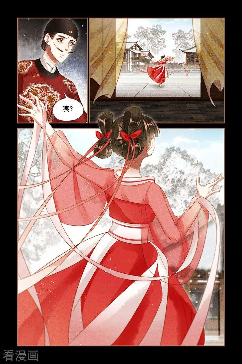 神医嫡女206话 雪地梅舞