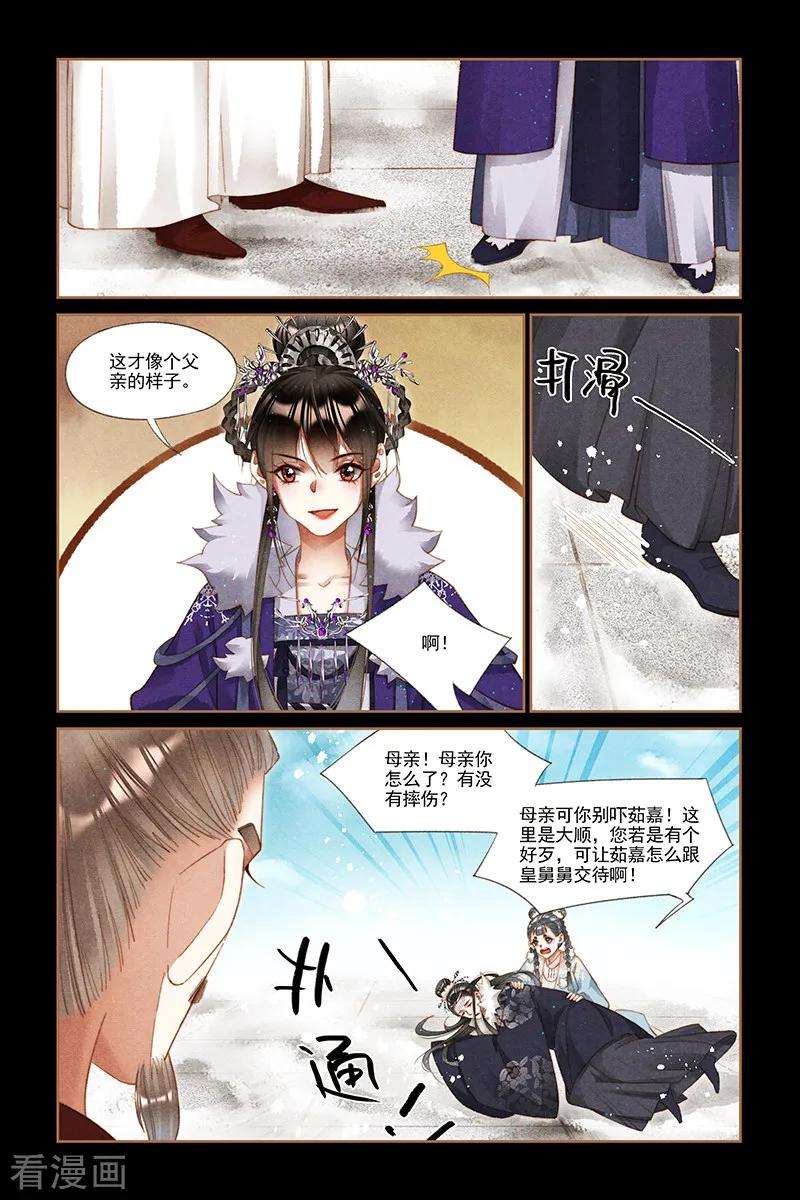 神医嫡女227话 意有所指