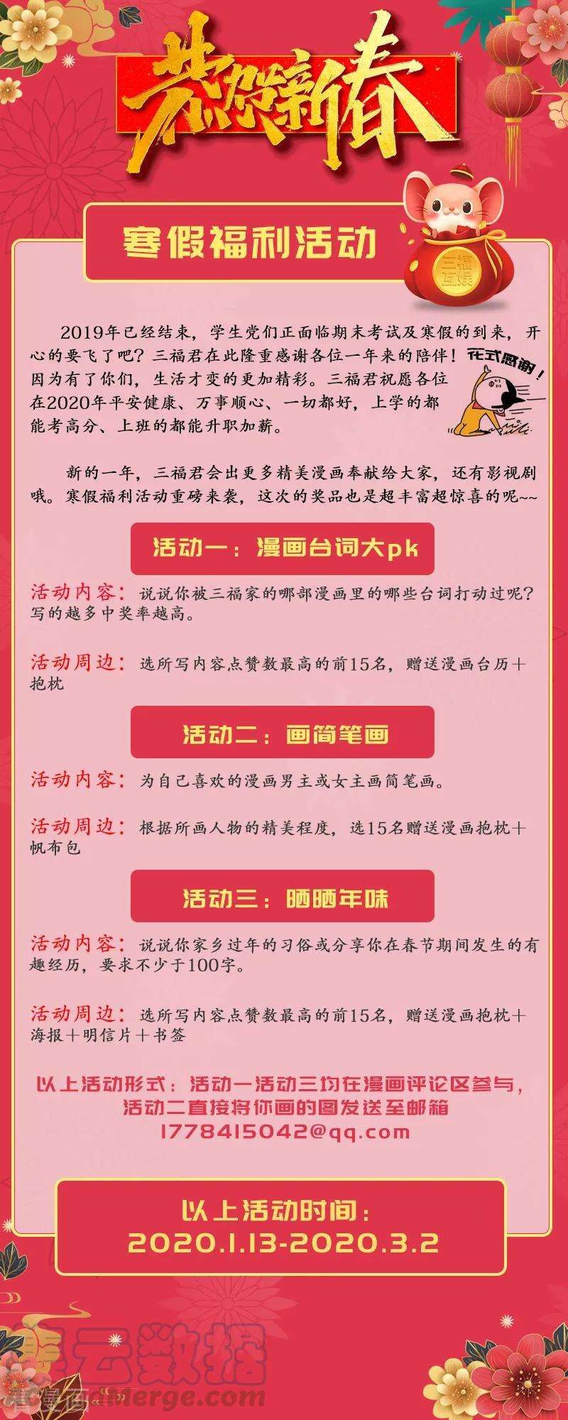 神医嫡女258话 再添喜事