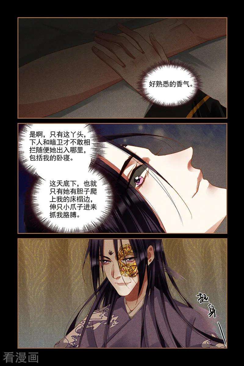 神医嫡女265话 梨花带雨