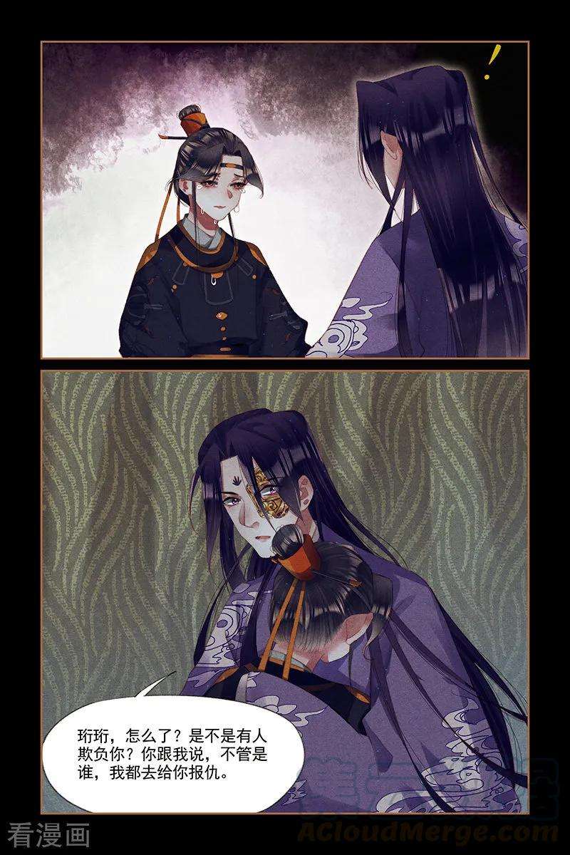 神医嫡女265话 梨花带雨