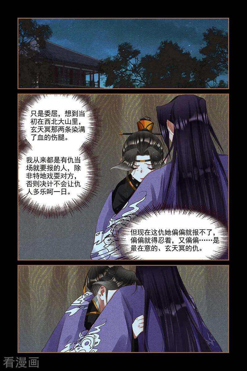 神医嫡女265话 梨花带雨