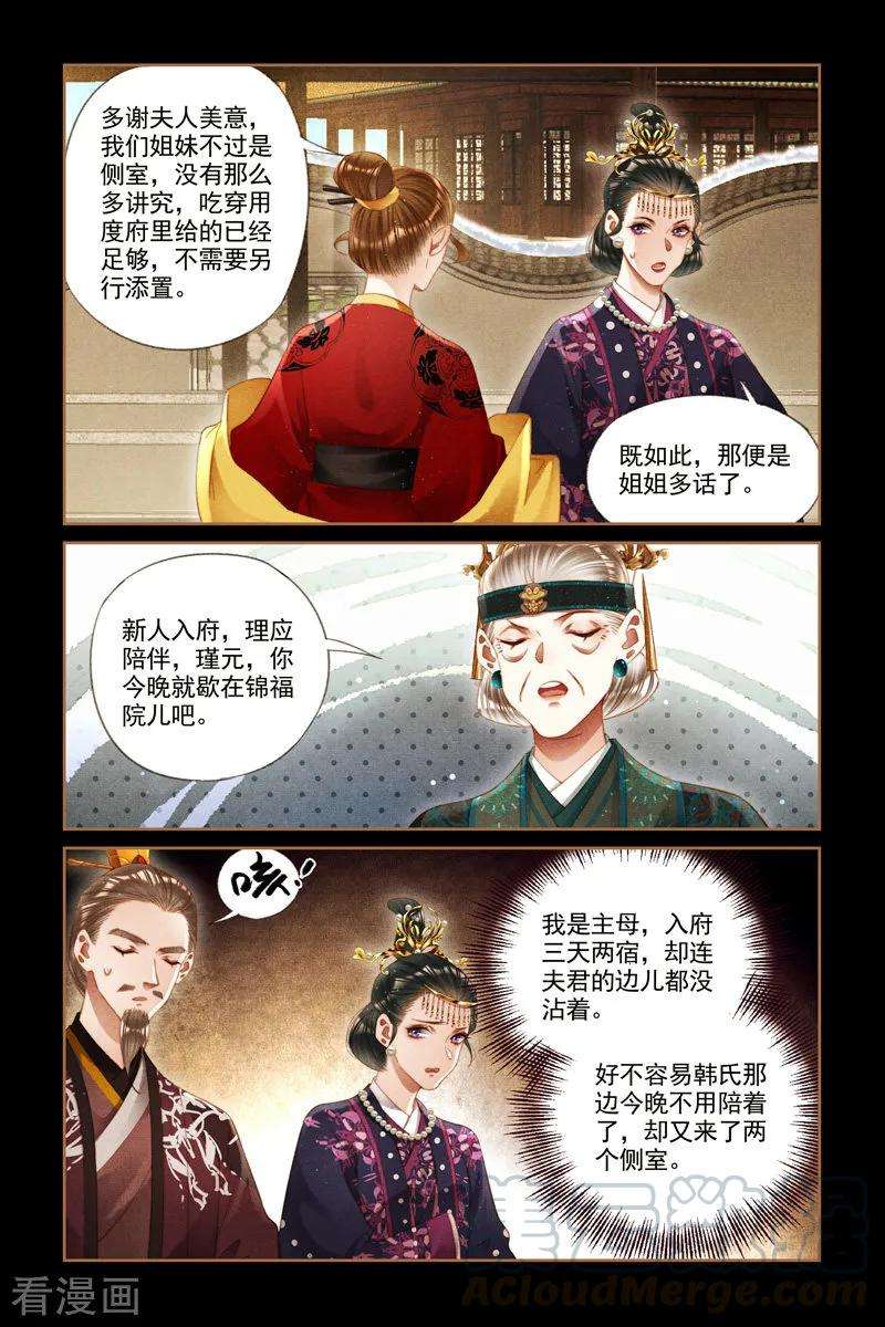 神医嫡女273话 嫁妆入府