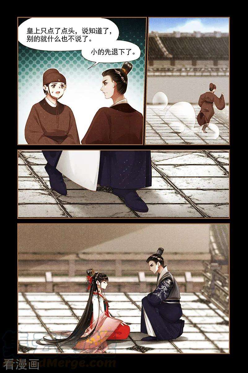 神医嫡女295话 四处宣扬