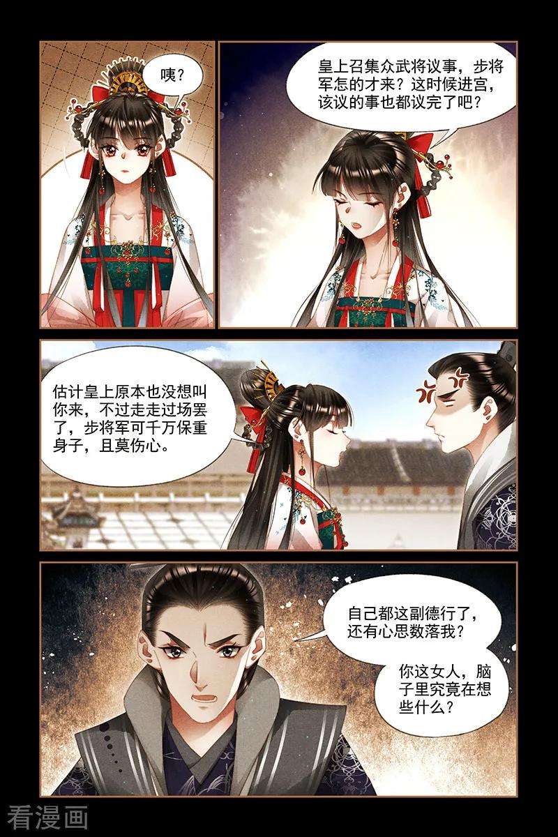 神医嫡女295话 四处宣扬