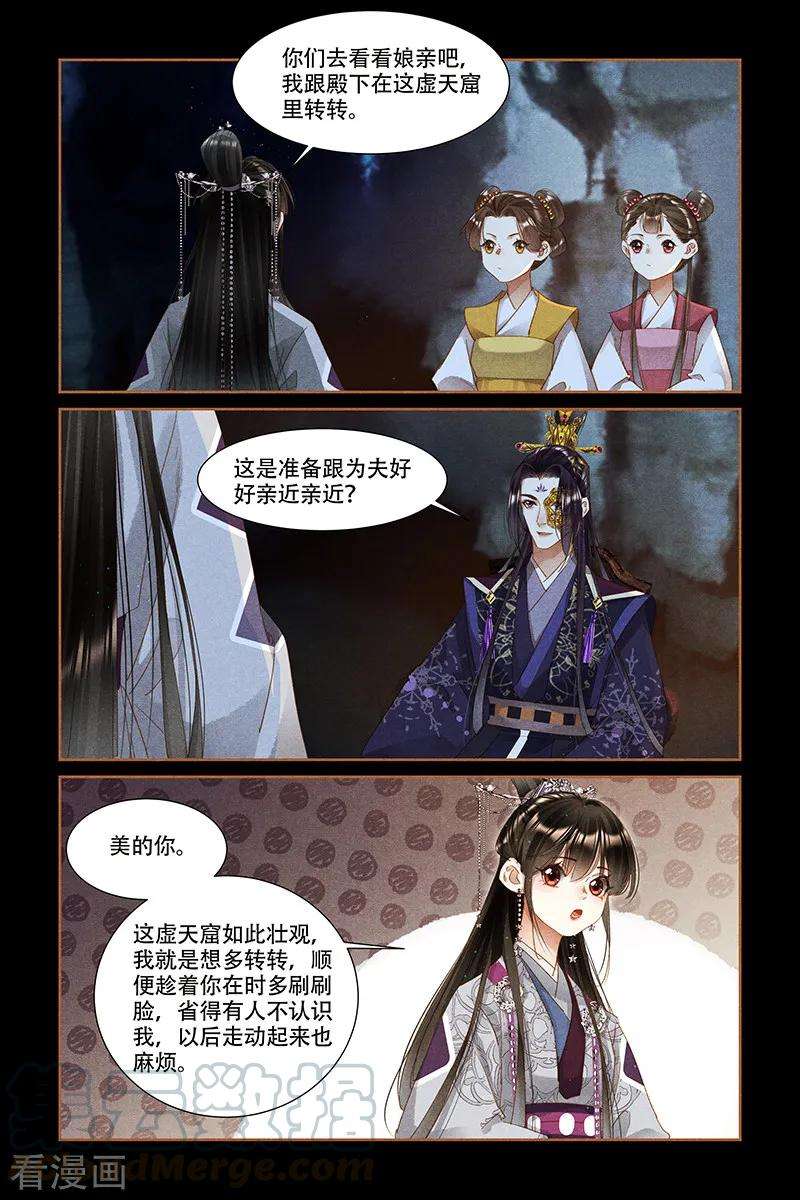 神医嫡女316话 有序炼钢