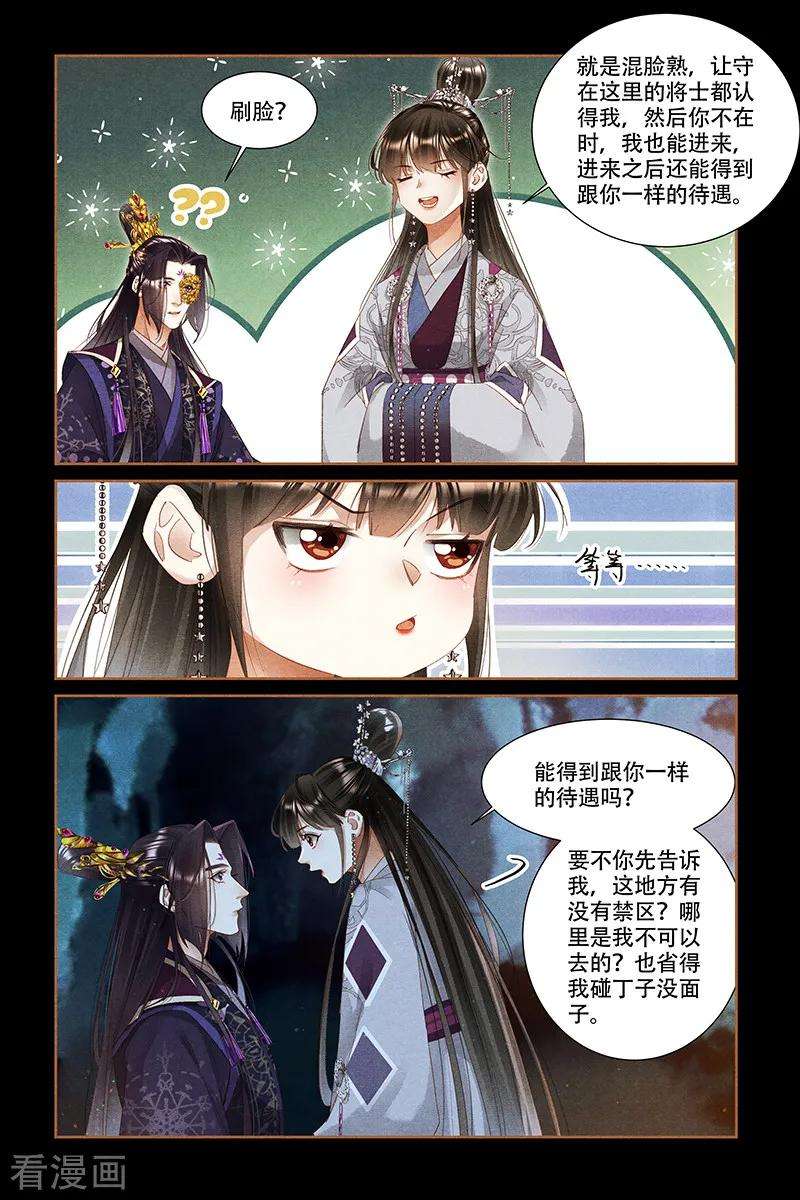 神医嫡女316话 有序炼钢