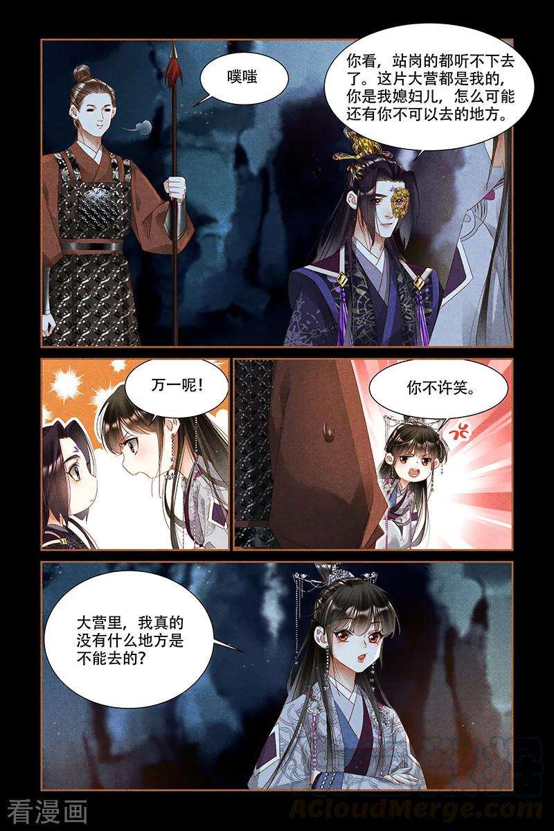 神医嫡女316话 有序炼钢