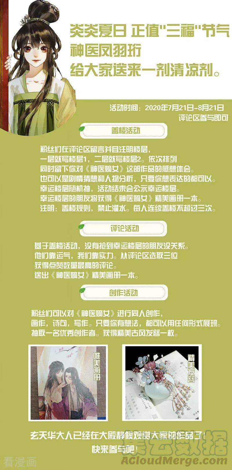 神医嫡女316话 有序炼钢