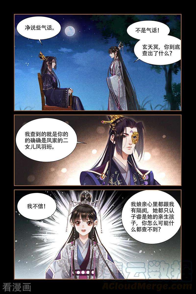 神医嫡女318话 内心芥蒂