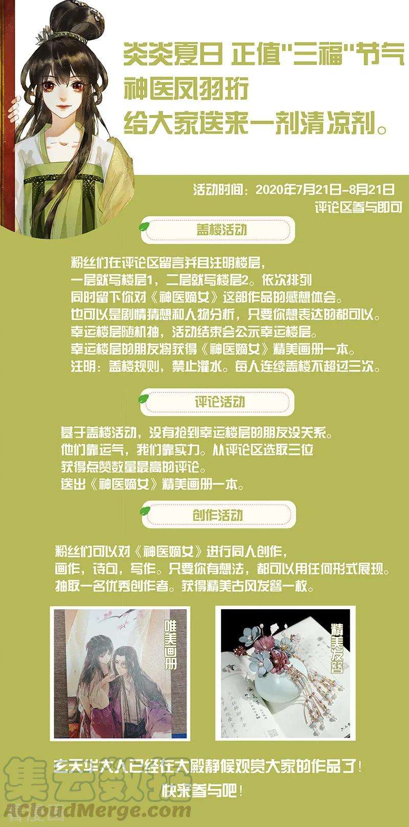 神医嫡女318话 内心芥蒂