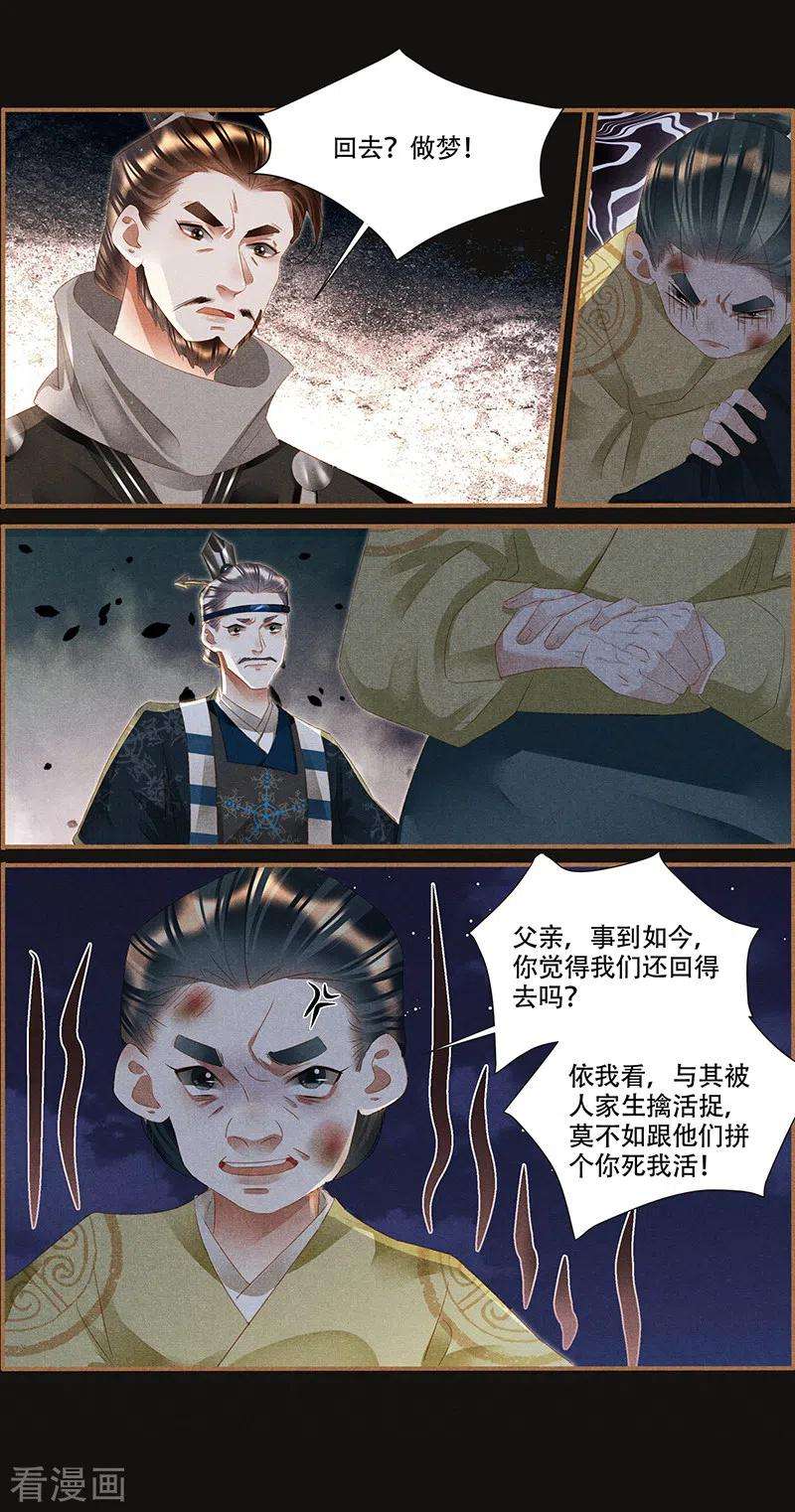 神医嫡女339话 命不久矣