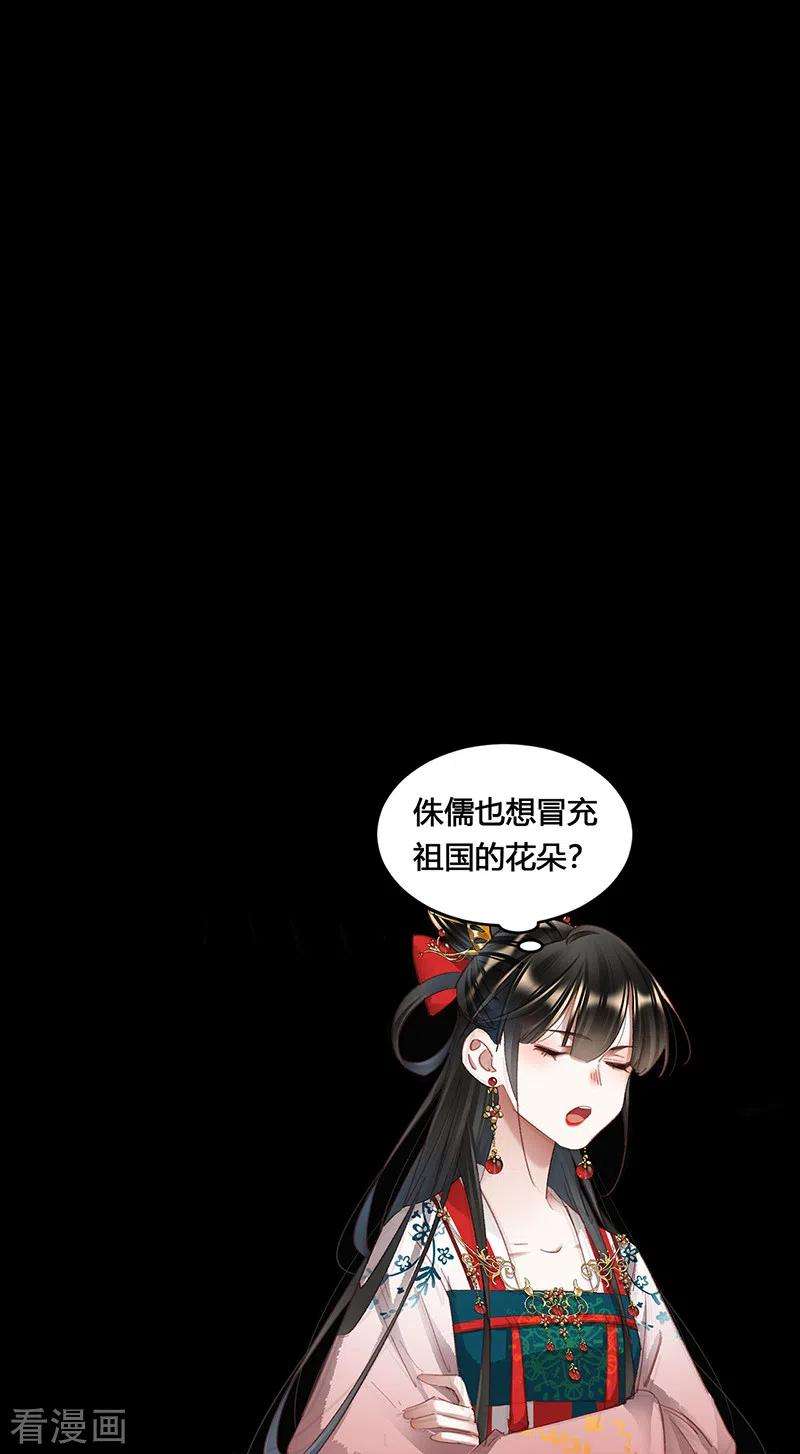 神医嫡女339话 命不久矣