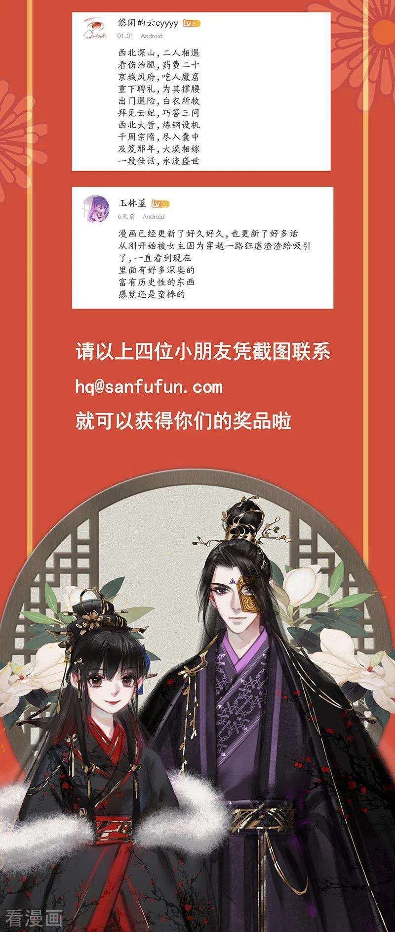 神医嫡女360话 饭桌之战