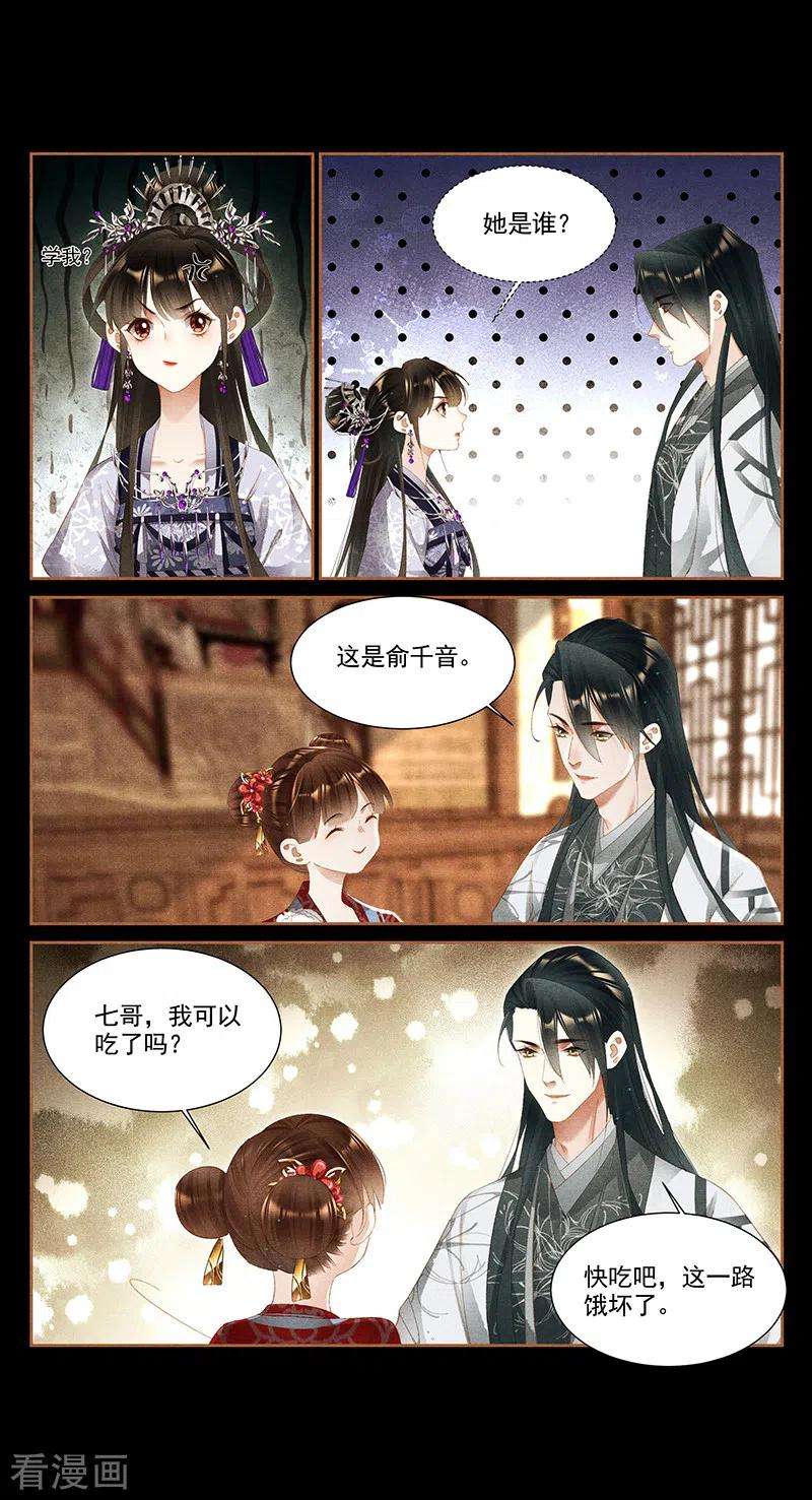 神医嫡女360话 饭桌之战