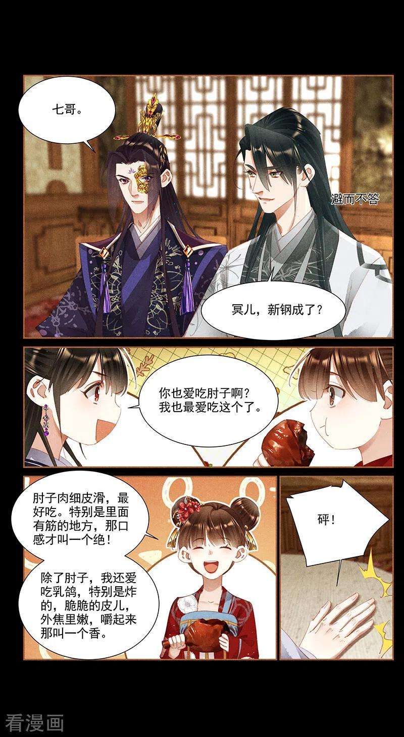 神医嫡女360话 饭桌之战