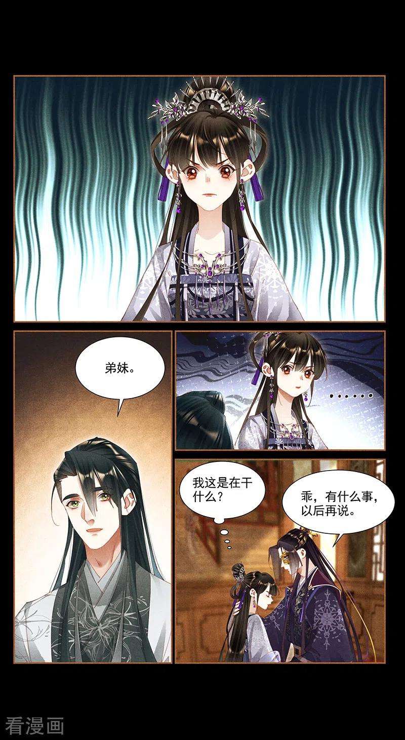 神医嫡女360话 饭桌之战