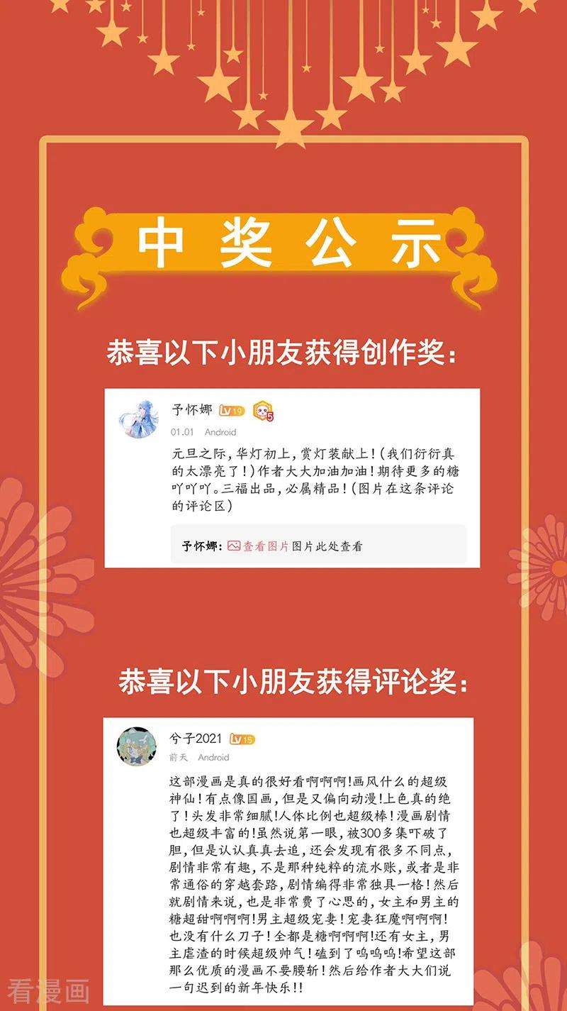 神医嫡女360话 饭桌之战