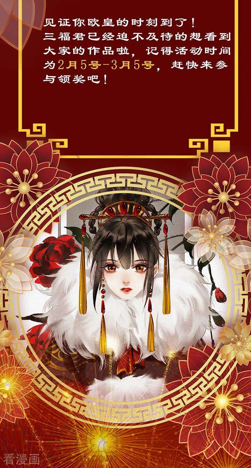 神医嫡女369话 完璧天盘