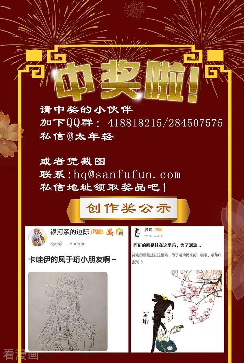 神医嫡女376话 家族大乱