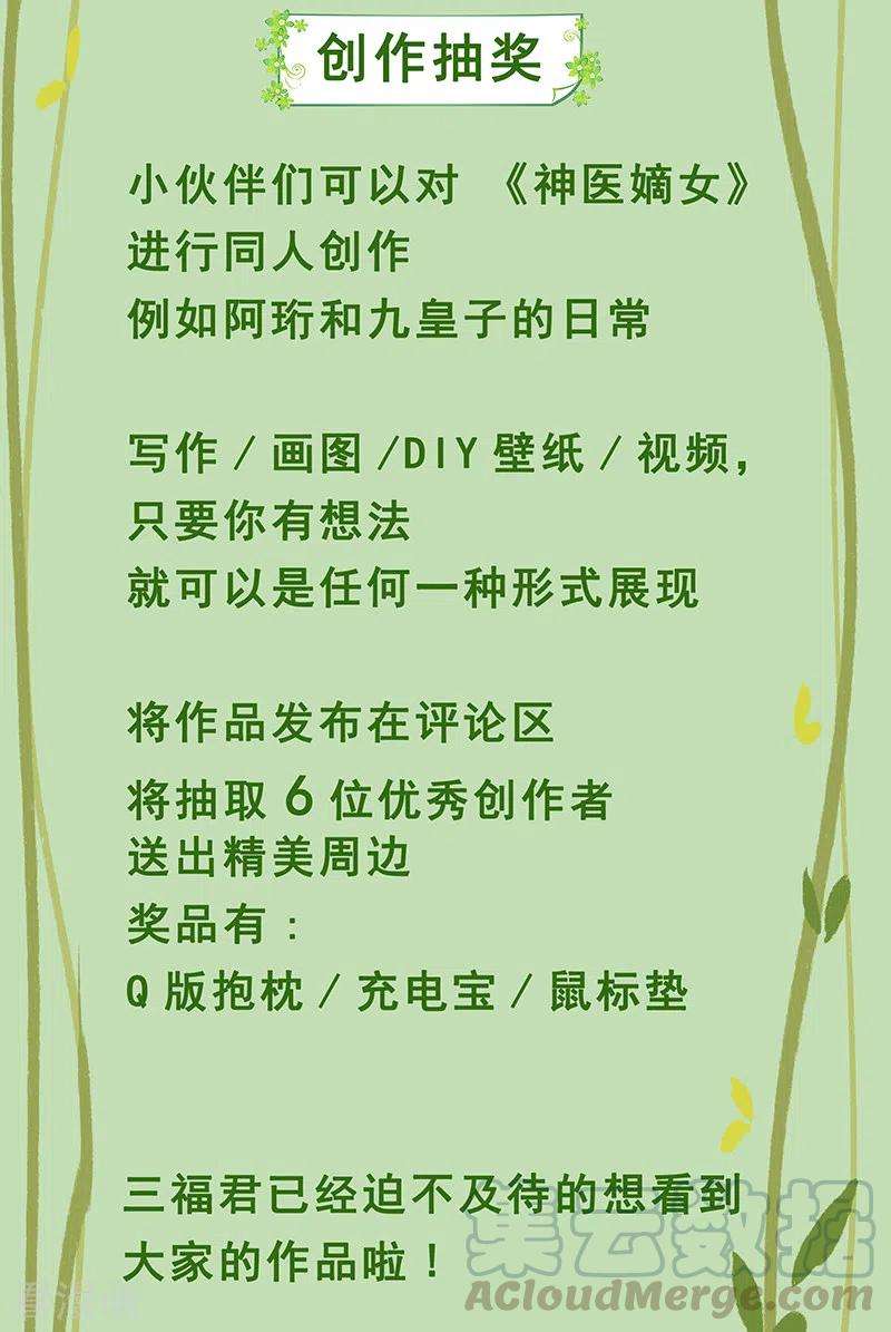 神医嫡女421话 进宫嘉奖