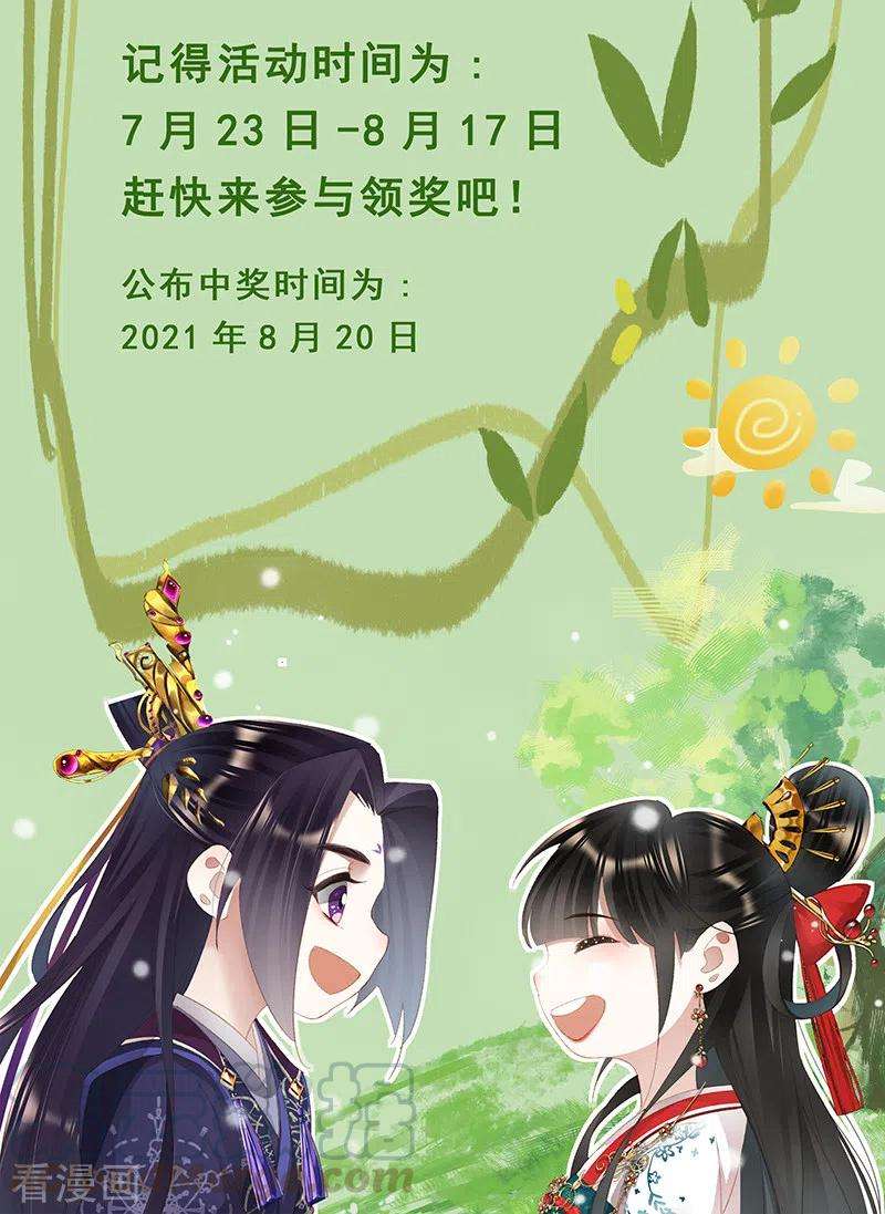 神医嫡女421话 进宫嘉奖