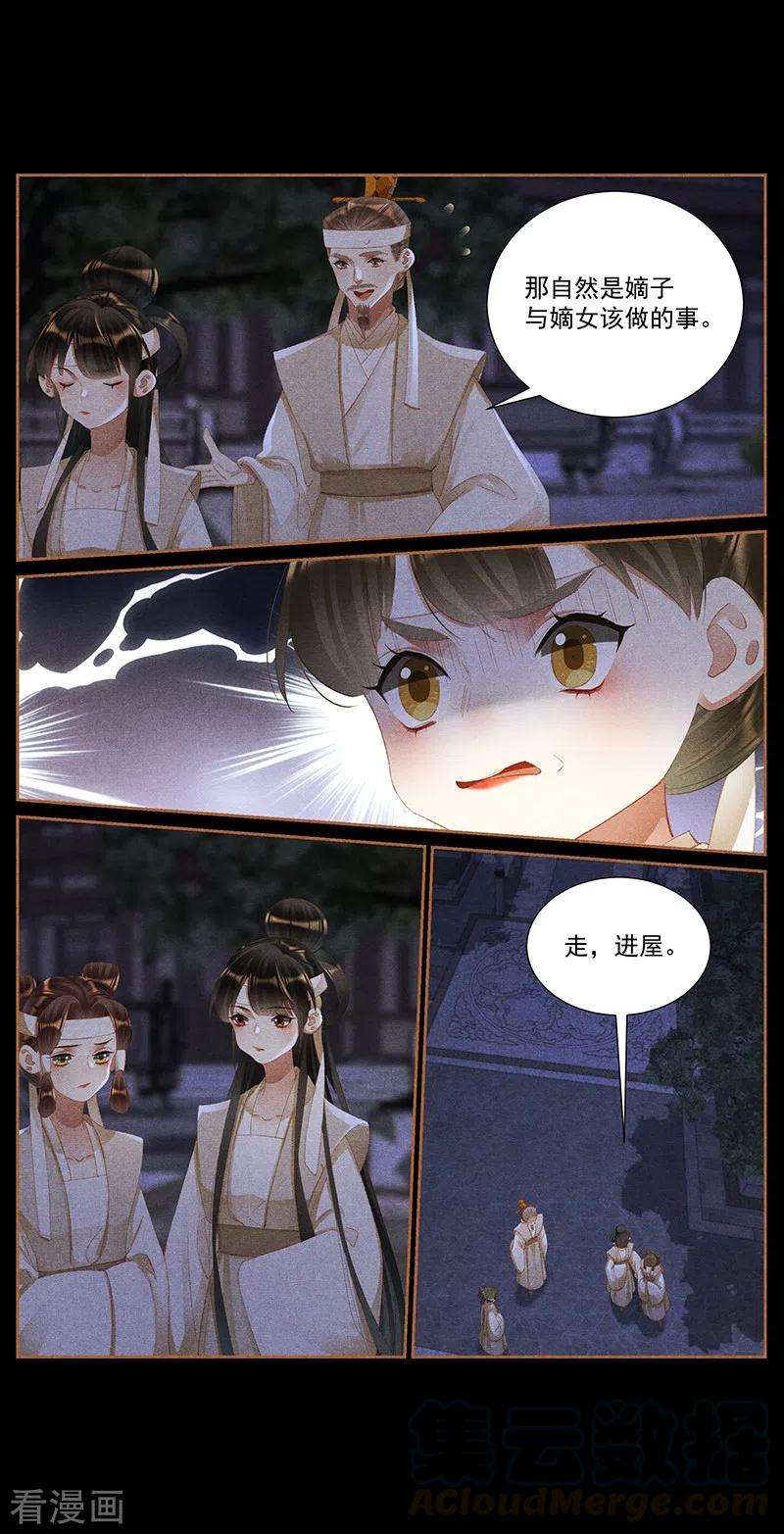 神医嫡女421话 进宫嘉奖