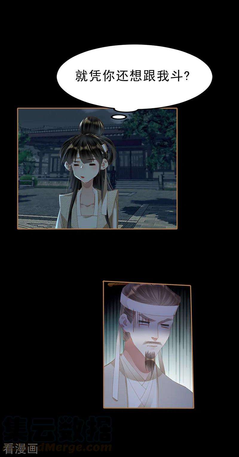 神医嫡女421话 进宫嘉奖