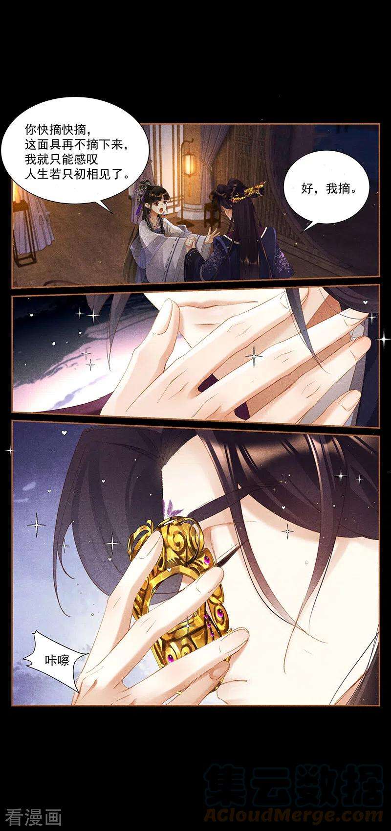 神医嫡女436话 九王真容