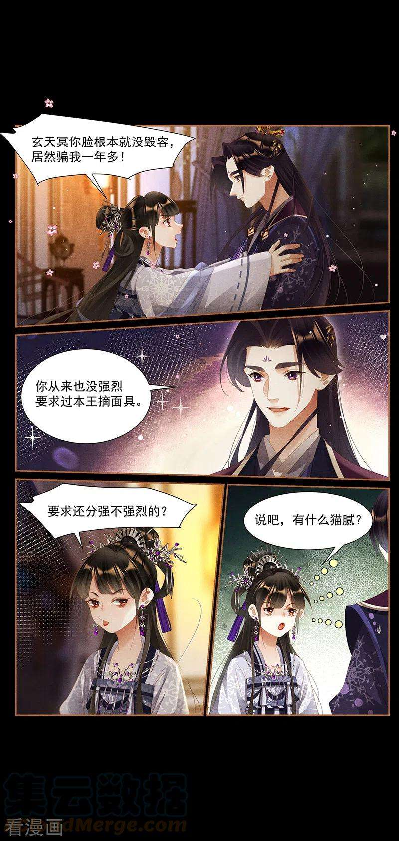 神医嫡女436话 九王真容