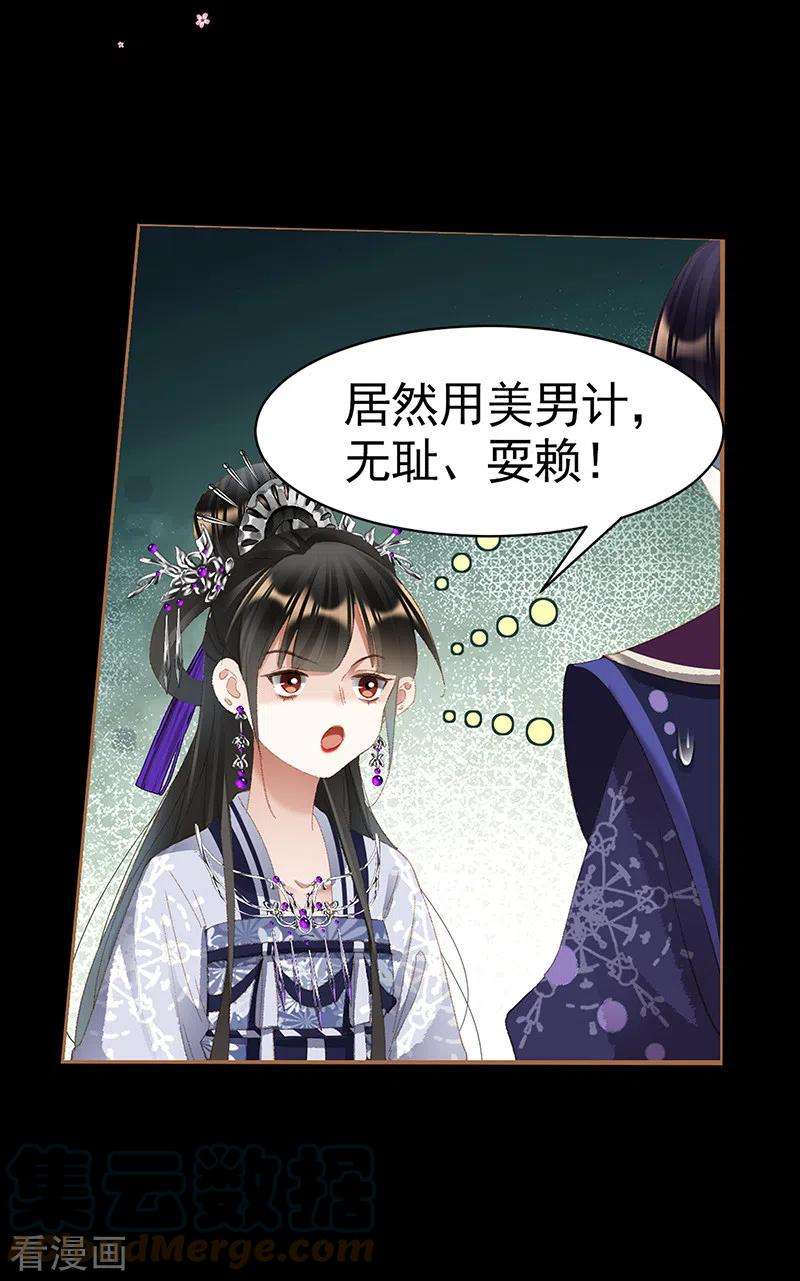 神医嫡女436话 九王真容