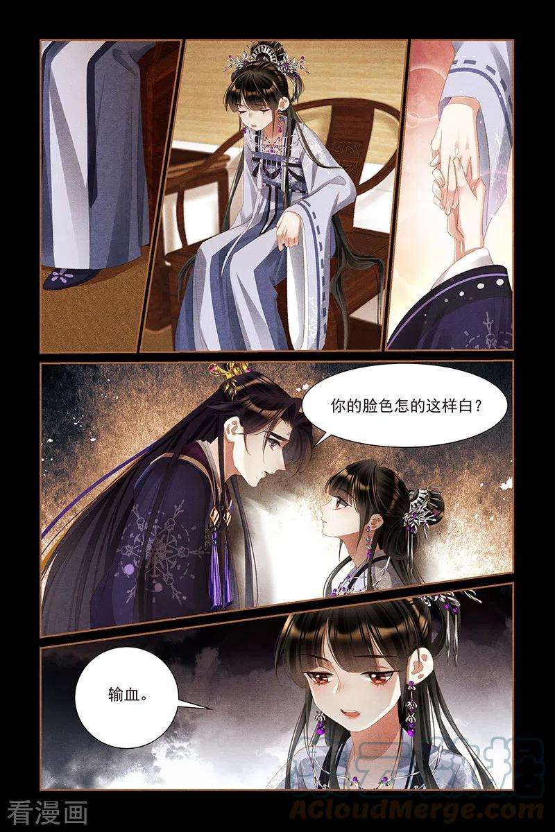 神医嫡女441话 快意恩仇