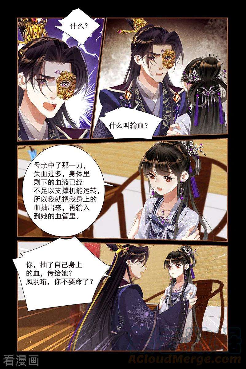 神医嫡女441话 快意恩仇