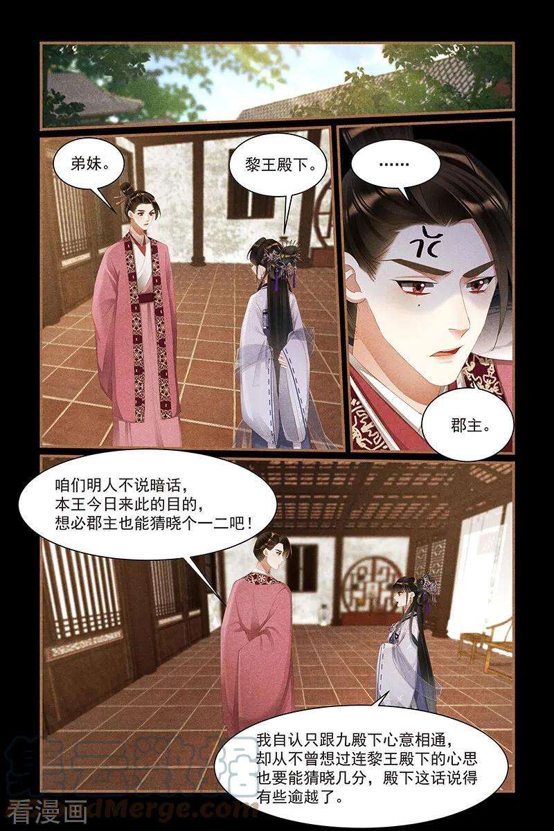 神医嫡女441话 快意恩仇