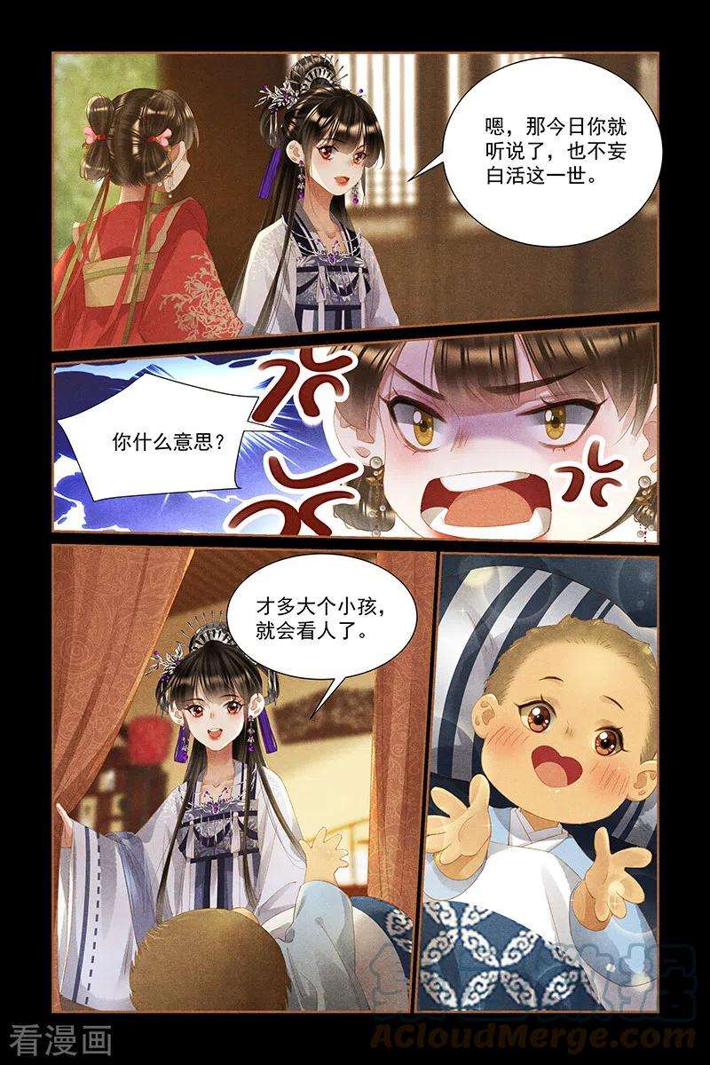 神医嫡女442话 留人性命