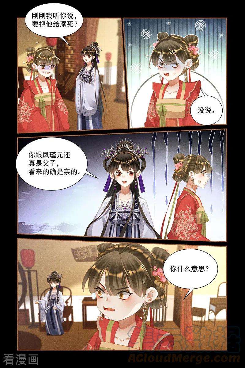 神医嫡女442话 留人性命