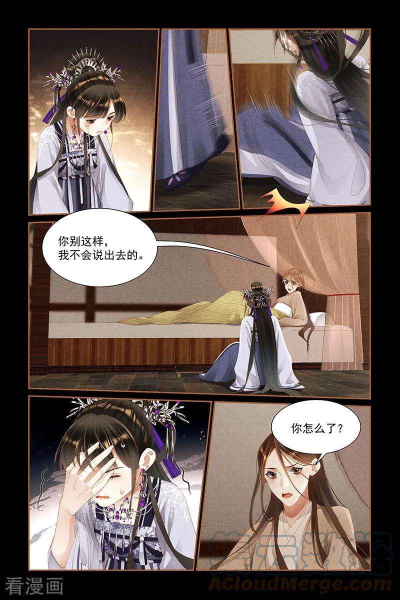 神医嫡女443话 爱恨之间