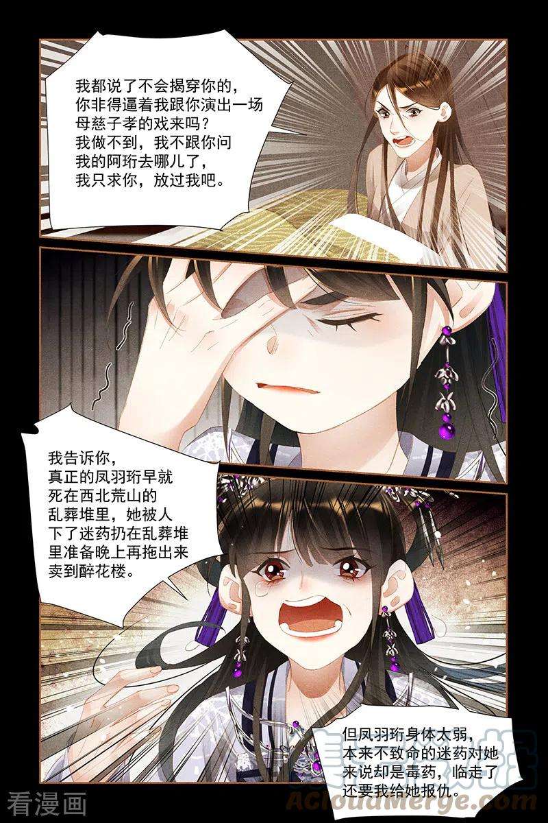 神医嫡女443话 爱恨之间