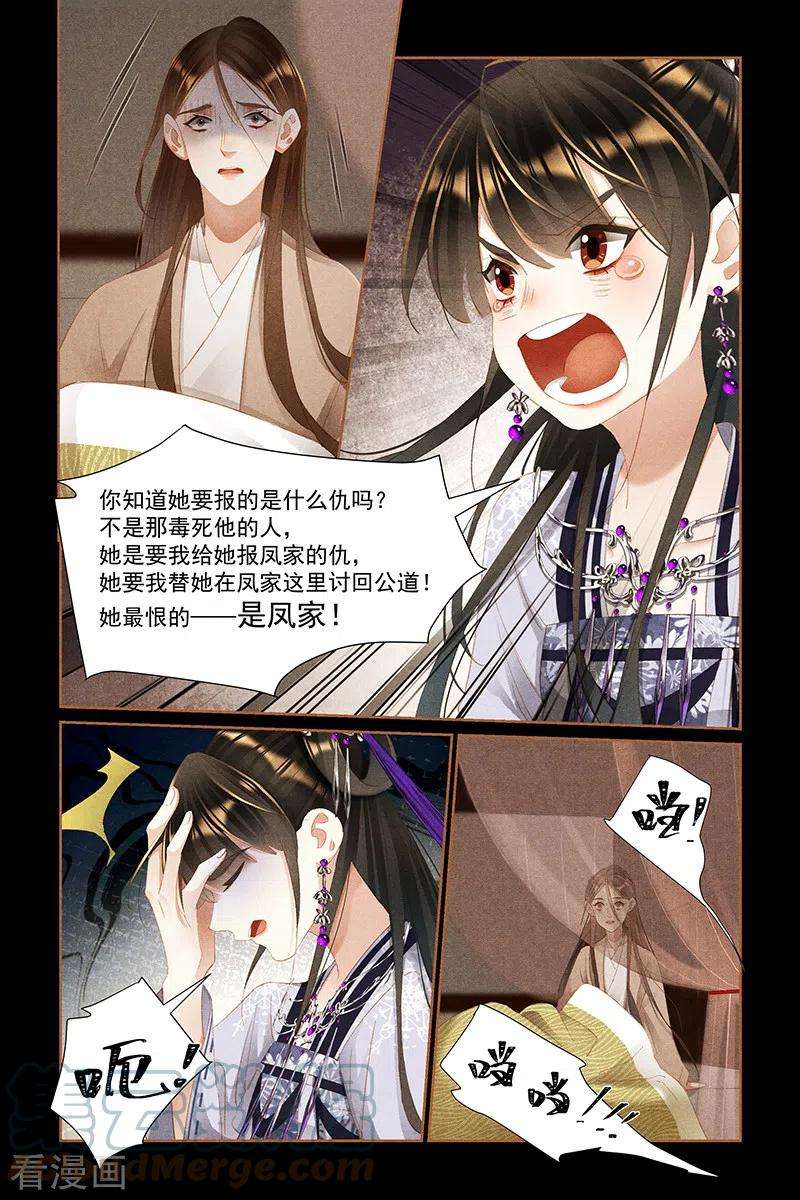 神医嫡女443话 爱恨之间